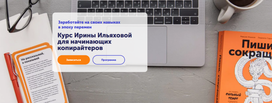 [Ирина Ильяхова] [Skill Cup] Курс для начинающих к_0.png